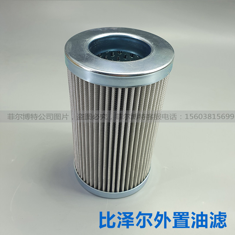 比泽尔螺杆压缩机外置制冷滤芯PI1015MIC25物料码ZF3060W