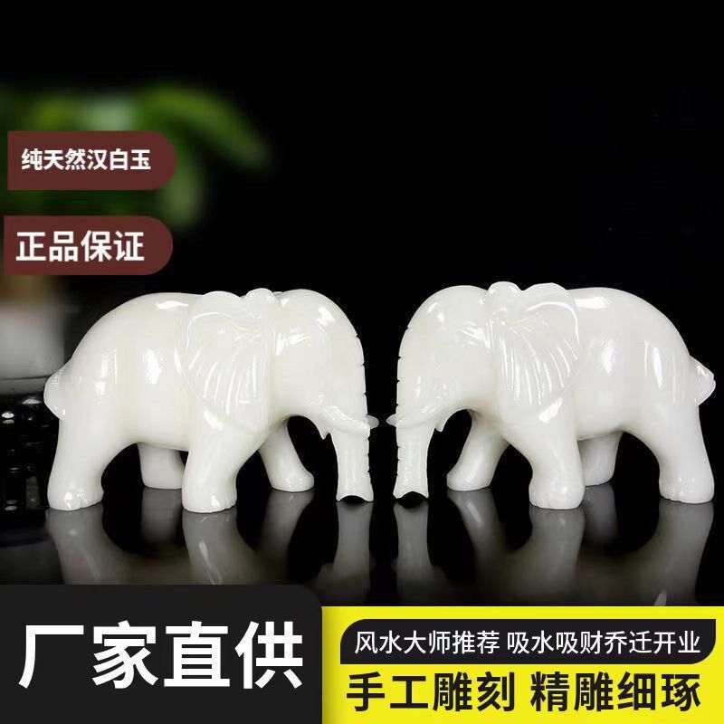天然白玉大象摆件招财玉石摆件人财两旺吸水玉象客厅现代装饰摆件