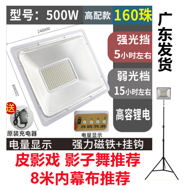 皮影灯影子舞泛光灯手影戏充电大瓦三脚架方便携带舞台戏台定制
