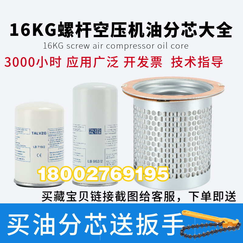广涡汉尼米克16KG激光切割一体式空压机三滤油气分离器油分芯