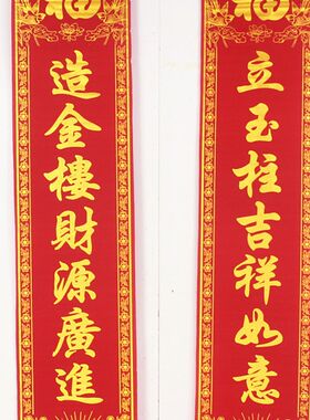 植绒布烫金乔迁对联挂联带画轴新居落成大门对联上梁入宅新房
