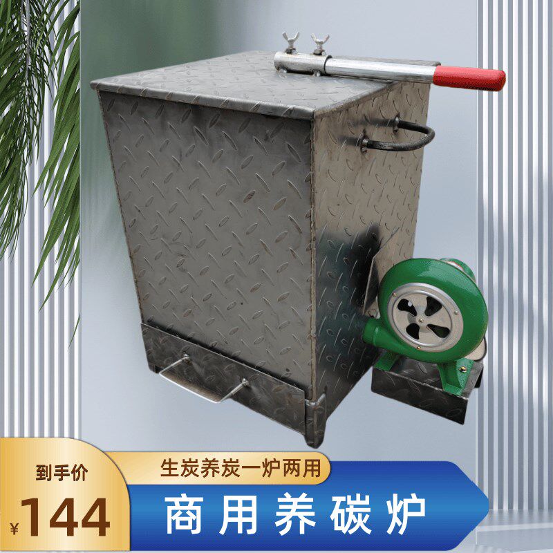 养炭炉加厚养碳炉餐厅引炭生碳炉商用点炭烧炭韩式烤肉店设备