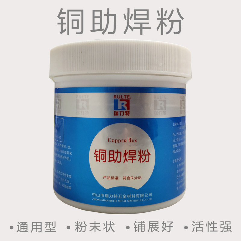 铜助焊粉黄铜紫铜焊药焊钢铁不锈钢硬质合金铜焊料高温粉末助焊剂