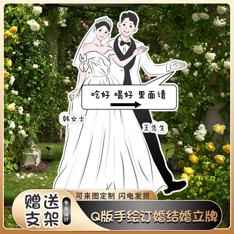 kt板支架人形立牌结婚迎宾定制婚礼布置装饰海报制作展架指示牌