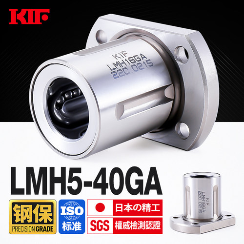 进口KIF钢保持架直线轴承LMH8法兰10耐高温12 16 20 25 30 40GA50