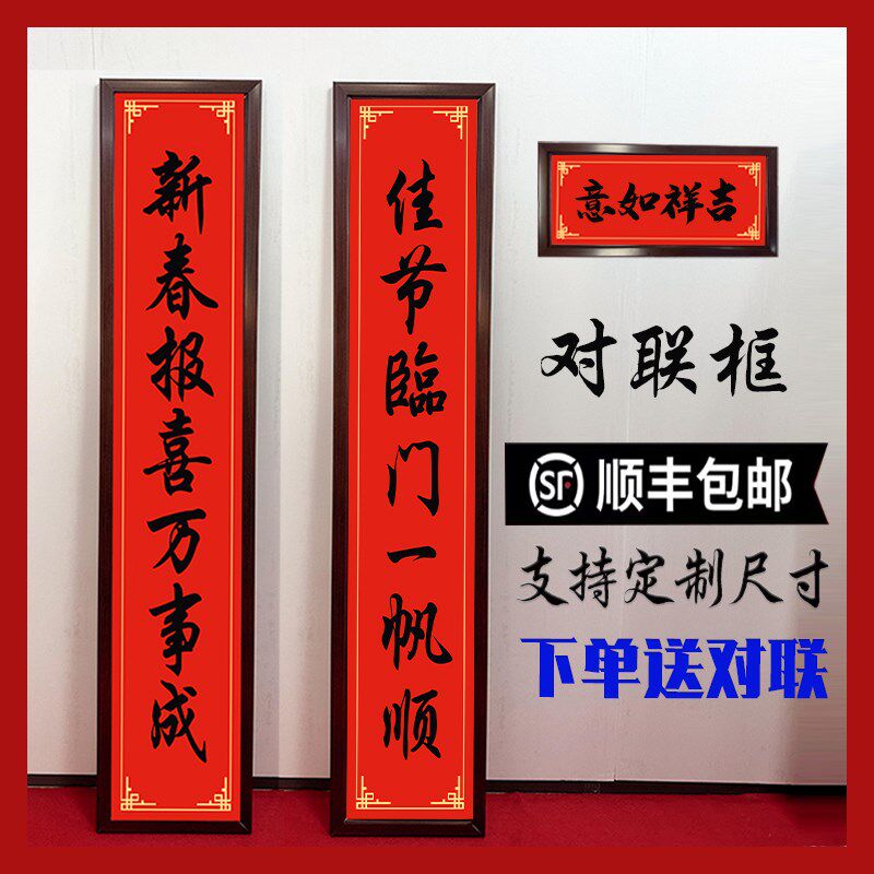 新年春联框架新居大门铝合金对联框过年农村别墅门对框架挂墙高端图片