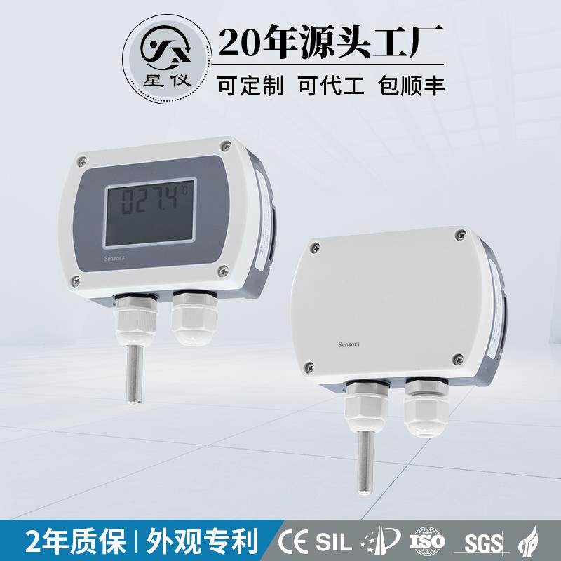壁挂型温度变送器星仪28高精度室内环境液晶显示温度传感器