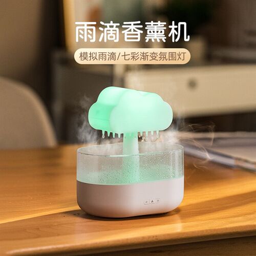 创意云朵雨滴香薰机七彩氛围灯家用卧室桌面云雨声礼品空气加湿器