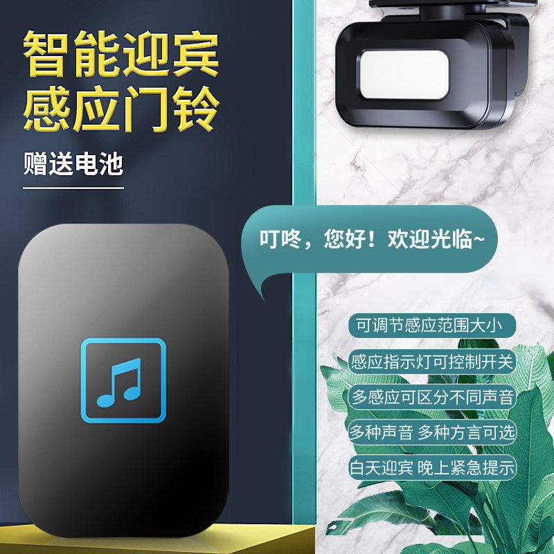 商店铺欢迎光临感应器进门口充电两件式开门铃定制语音提示迎宾