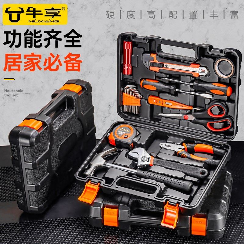 牛享工具套装家用工具箱多功能五金维修大全家庭电工全套组合车载图片