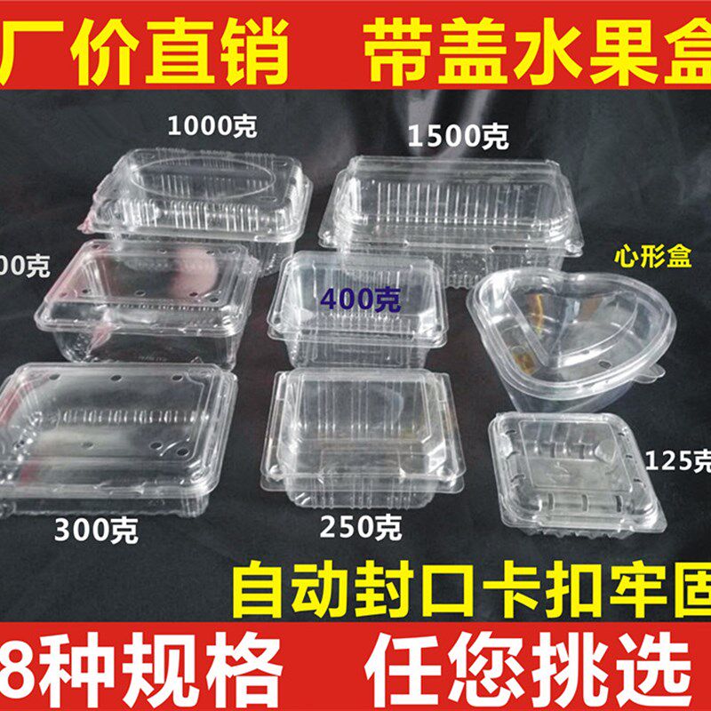 一次性透明塑料水果盒子带盖草莓沙拉保鲜盒樱桃蓝莓车厘子包装盒