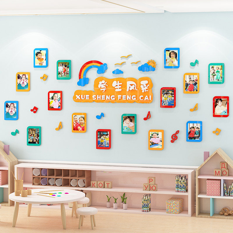 幼儿园舞蹈教室艺术中心培训班布置班级学生学员风采展示照片墙贴