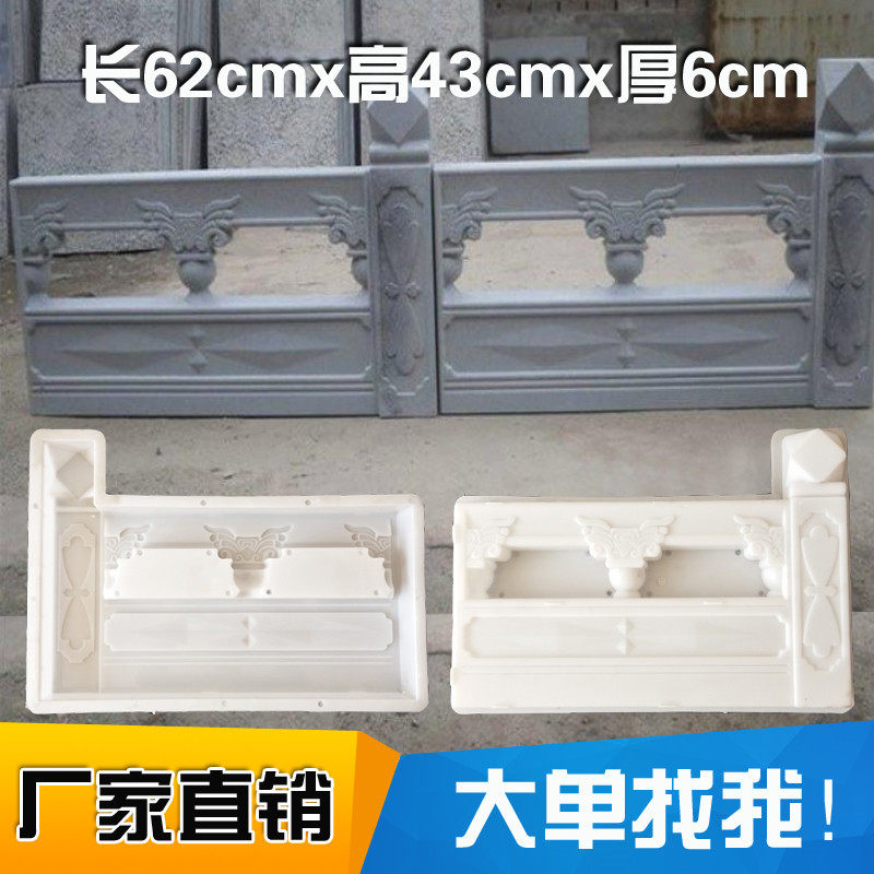 花池砖水泥围栏中式仿古围砖模具 花坛菜园路侧石小栅栏围砖模板