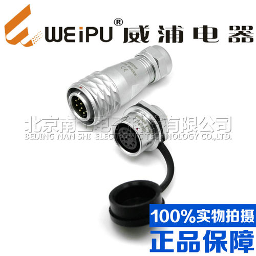 威浦WEIPU防水航空插头插座SF16-2-3-4-5-7-9-10芯SF1612后螺母座