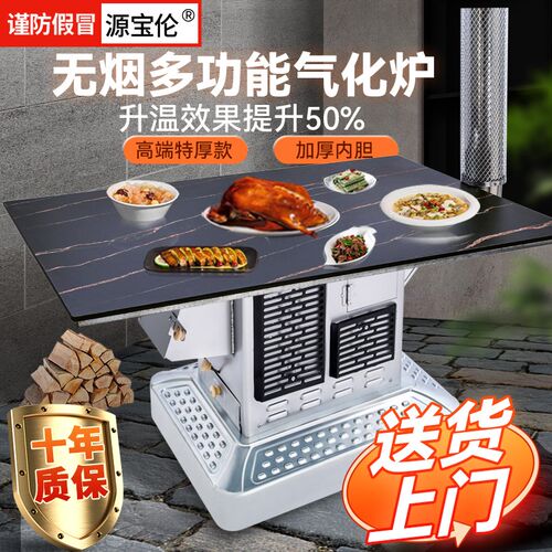 冬天农村家用汽化柴火炉烧柴烤火炉室内无烟取暖炉柴煤两用气化炉