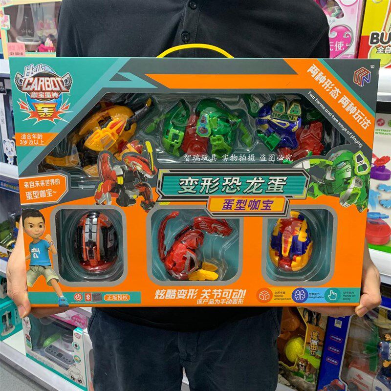 变形奇趣恐龙蛋咖宝蛋神玩具车神机器人手动变形玩偶霸王龙特拉轰