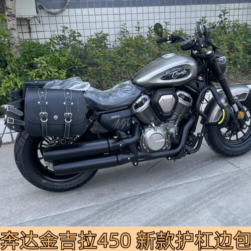 适用奔达金吉拉450改装前保杆防摔保险杆摺叠後靠背边包机车配