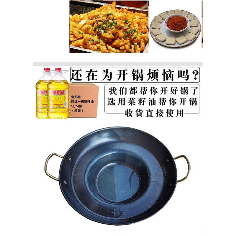 电磁燃气烙锅家用商用贵州烙锅无涂层煎炸烧烤不粘一体摆摊油炸锅