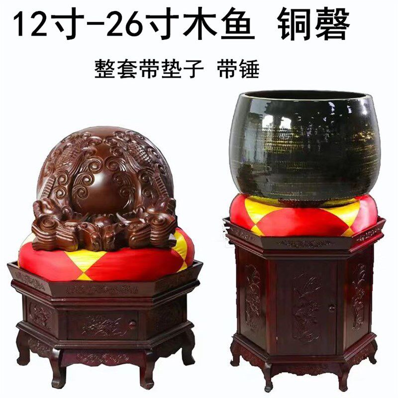 龙雕木鱼大殿铜磬鱼雕木鱼寺院法器大木鱼大磬鱼子12-26英寸齐全
