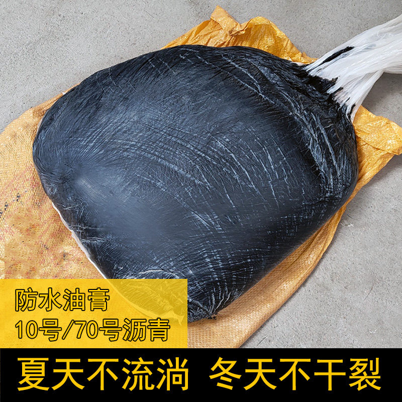 柏油沥青冷补料油膏灌缝铺路国标10号沥青块固体屋面防水补漏材料