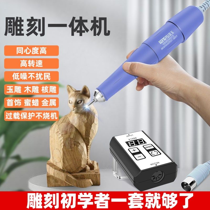 攻玉超力王G35便携式雕刻一体机木雕核雕玉石雕刻机牙机抛光打磨图片