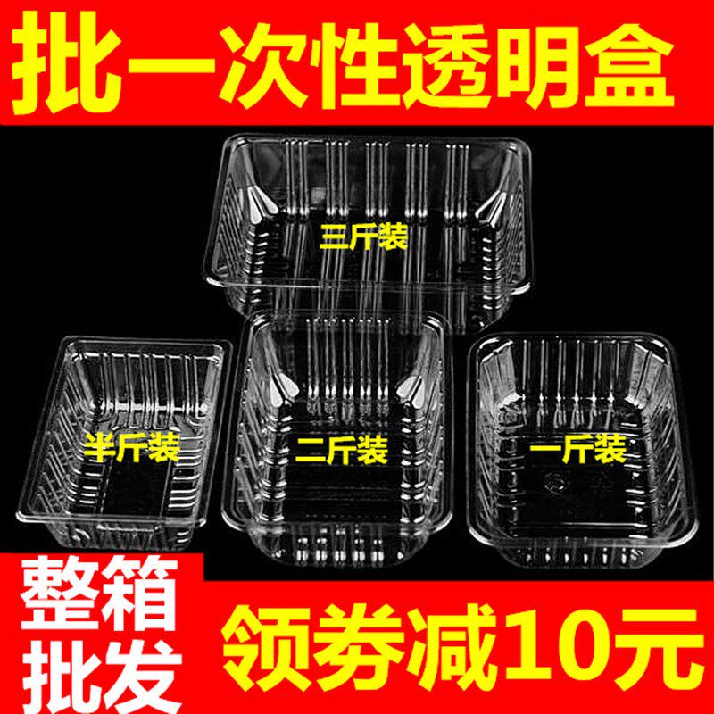 一次性水果盒透明无盖有盖超市水果打包盒塑料果切托盘盒包装盒