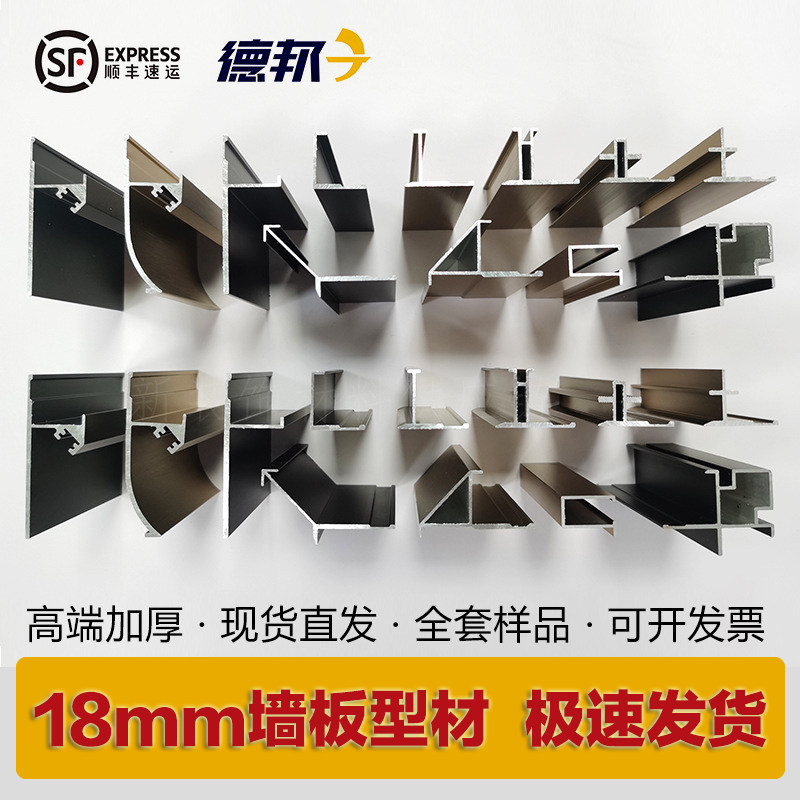 18mm新款护墙板收边条铝合金收口型材饰面卡板条装饰条金属线工字