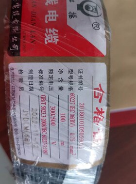 江扬电线国标家用家装RV0.75/1/1.5/2.5/4平方铜线铜芯单芯软硬线