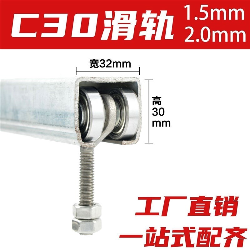 C30移门吊轨推拉门吊轮电缆线扁线滑车油布帘子C型钢吊轮大棚吊轨