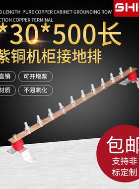 紫铜机柜接地铜排等电位端子板机房镀锡铜排防雷接地铜排3*30*500