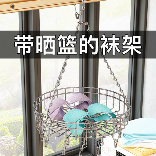 不锈钢晾衣架袜架晒内衣裤阳台多功能圆形晒衣篮防风多夹子家用