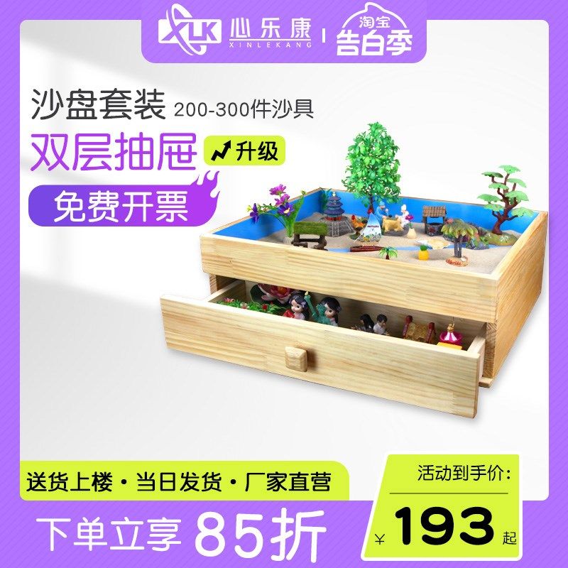 双层抽屉便携式实木心理沙盘沙具套装玩具游戏儿童写作教学300件