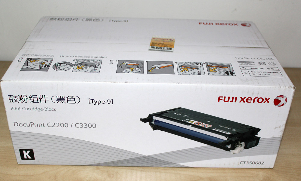 原装施乐CT350682黑色硒鼓 适用 DP C2200 C3300彩色打印机