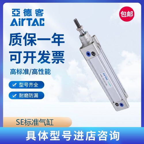 标准气缸SE32/SE40/SE50/SE63X25X50X75X100X125X150X200-S