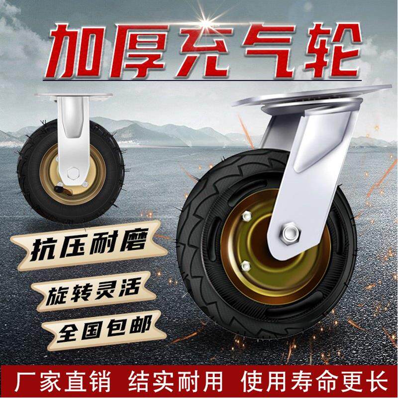 6寸万向轮充气轮胎打气轮胎6*2橡胶轮胎静音轮手推车搬货车脚轮子