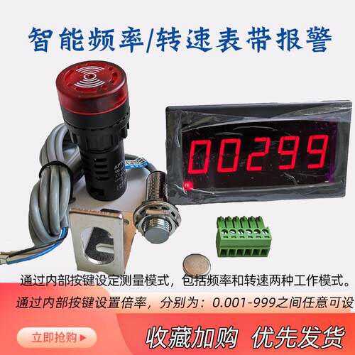 高精度数显转速表滚筒电机马达霍尔感测器直流测速仪报警速度仪表
