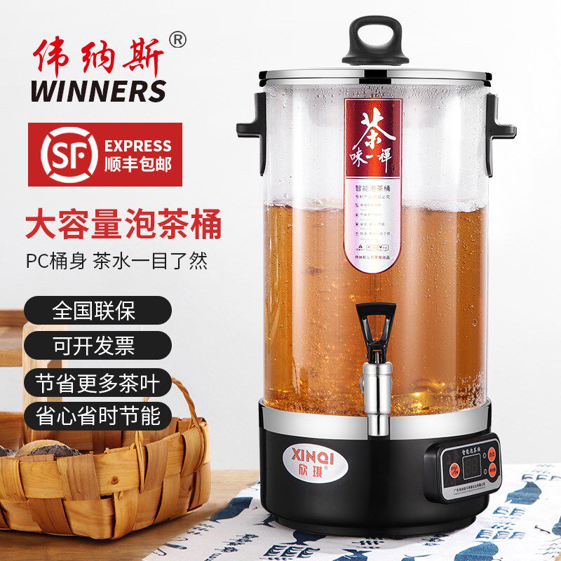 欣琪牌304智能泡茶桶煮茶器大容量家用蒸茶桶开水桶自动温茶桶
