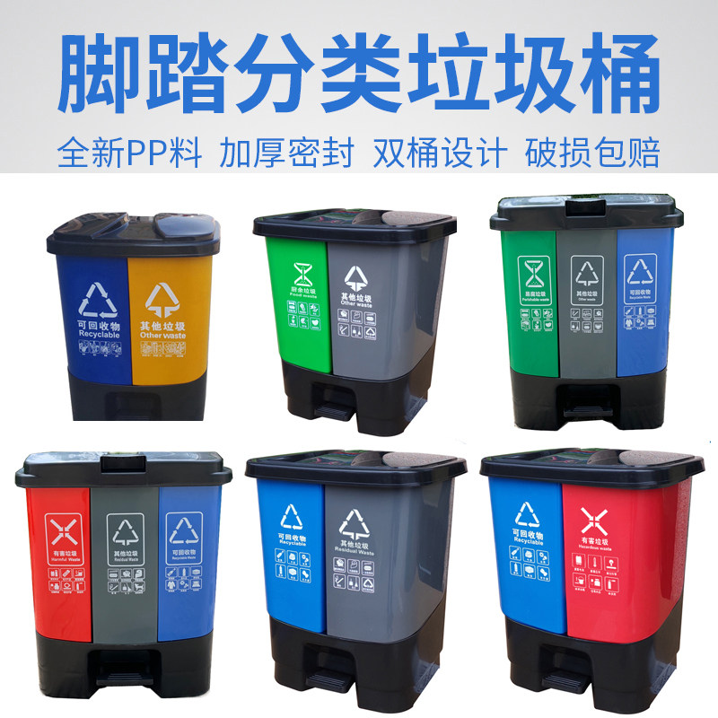 二分三分双色桶塑料垃圾分类垃圾桶脚踏式可回收干湿厨余有害分类