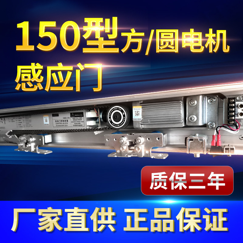 自动门机组全套 电动玻璃门机组 自动门禁系统大商场玻璃平移门机