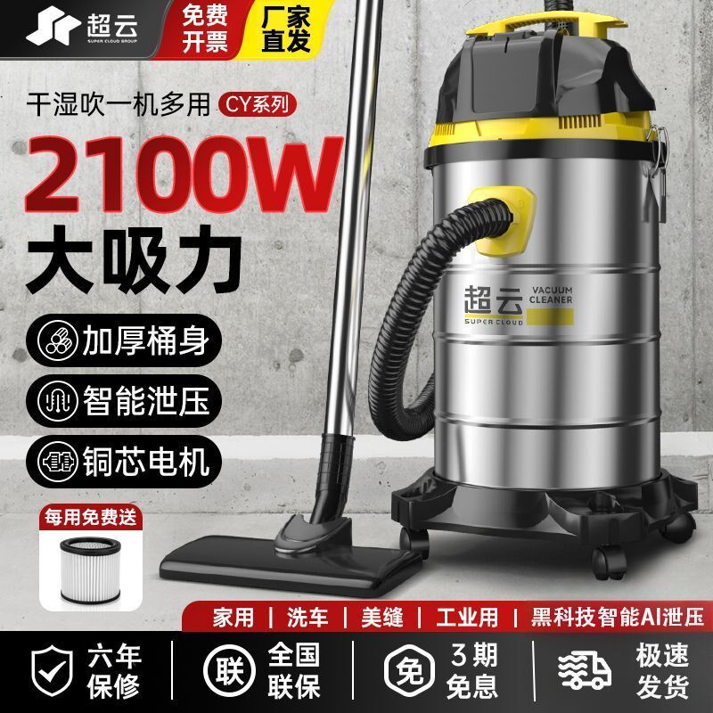 吸尘器家用大吸力干湿两用桶式吸尘吸水机大功率洗车商用工业美缝
