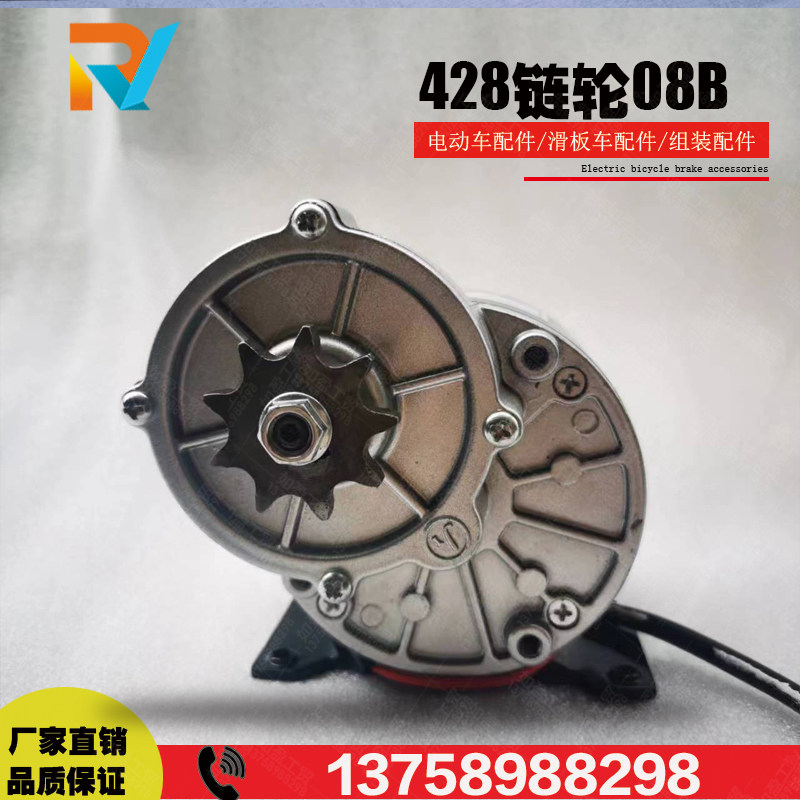 24V350W12V250W减速有刷直流永磁电机428齿浩诚羚鹰尤奈特MY1016