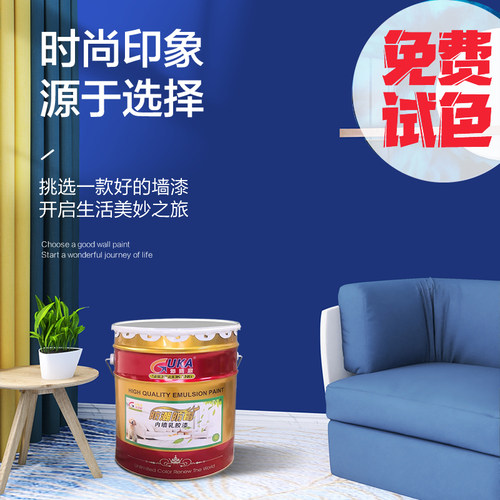 乳胶漆家用自刷环保墙面克莱因蓝无异味无毒彩白色室内墙面漆油漆
