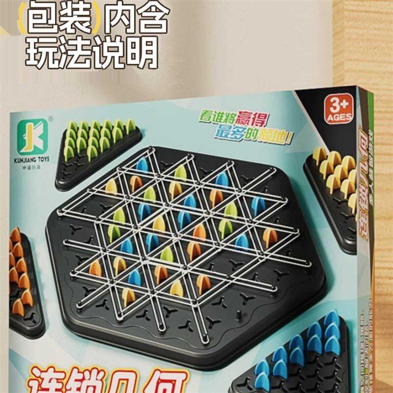 儿童益智棋类飞行棋游戏棋五子棋多功能棋盘小学生玩具军棋跳象棋