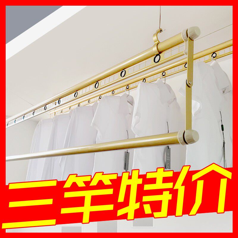 晾衣架阳台三竿高低杆晒被杆手动三杆晒衣架双杆室内凉被手摇升降
