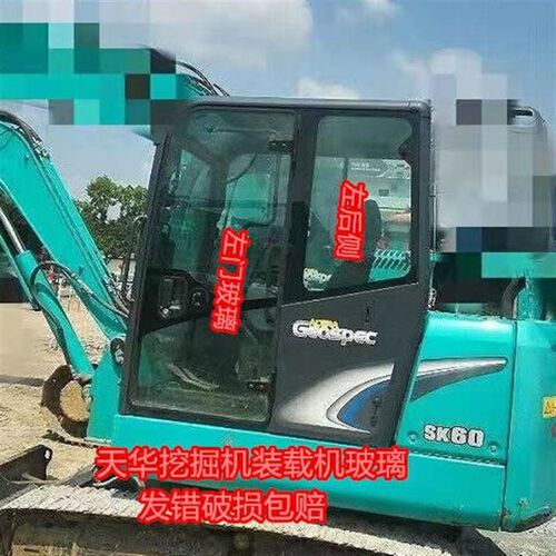 神钢60-8挖掘机钩机玻璃前档风左门后侧后档右推拉活动窗天窗玻璃