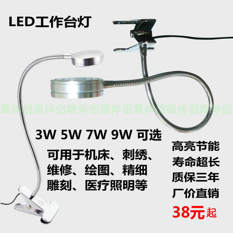 床头护眼LED超亮节能刺绣维修绘图雕刻调光软管夹子学生宿舍台灯