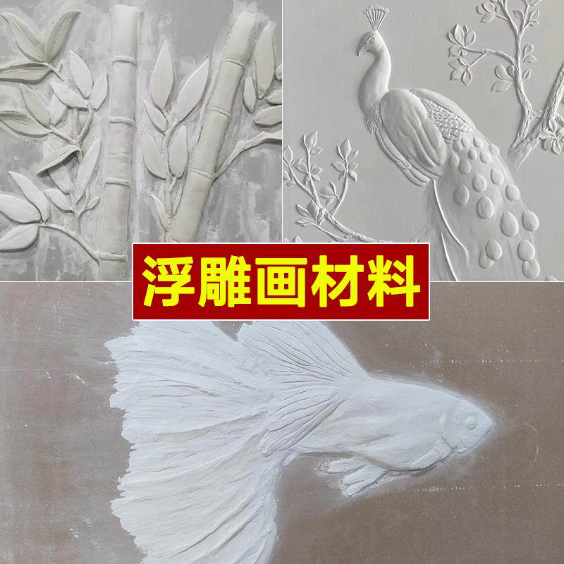 浮雕艺术墙面涂料灰水泥艺术粉5斤矿物砂艺术涂料墙面雕塑砂料细