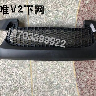 适配乐唯电车配件乐唯v2前杠中网前杠护板前脸护板前保险杠上中网