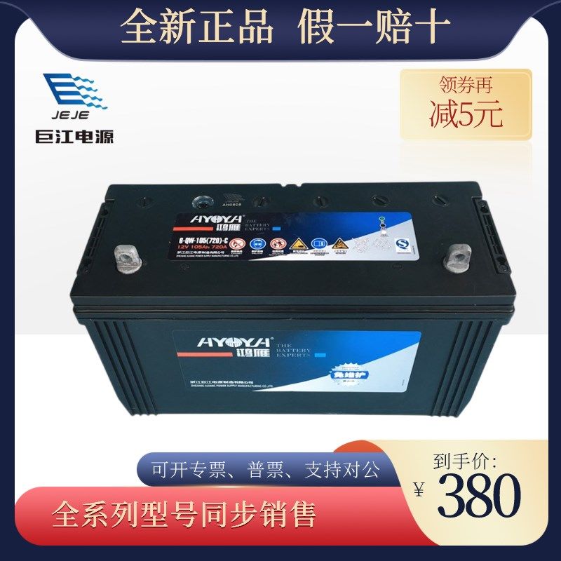 鸿雁蓄电池12v80/105/120/150/200叉车12V电瓶发电机升降车启动图片