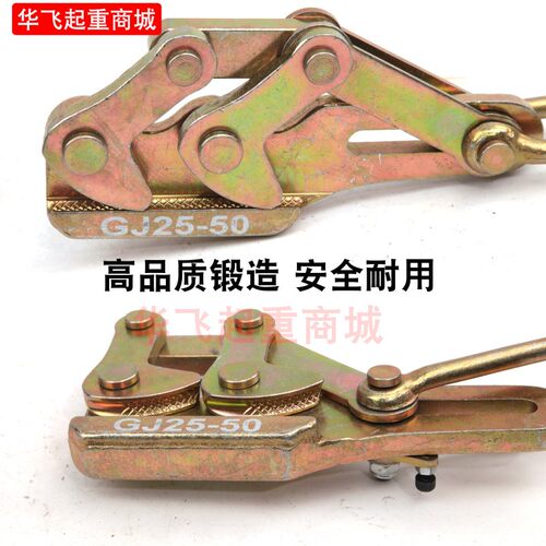 精品国标双桃紧线器地线卡线器钢绞线拉线夹锻造夹线25-50-70-120